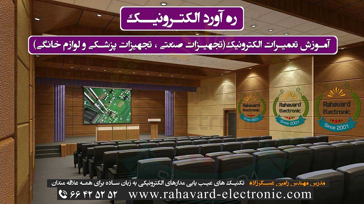 دوره تعمیر برد تک CPU